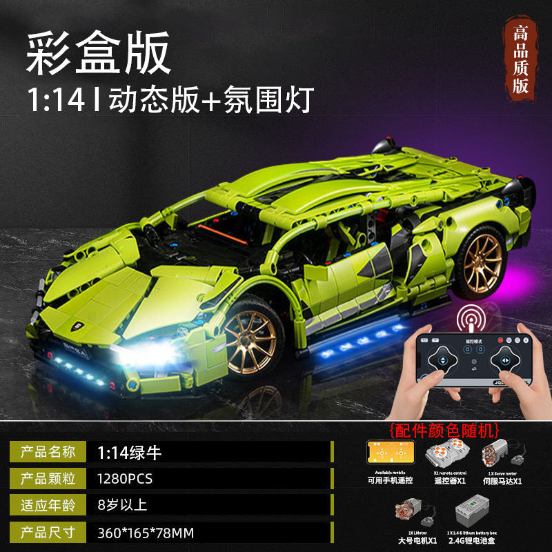 Compatible with Lego Cyberpunk Concept V12 Lambo Starry Gini sports car Children's Toy Remote Control Car