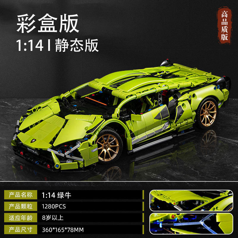 Compatible with Lego Cyberpunk Concept V12 Lambo Starry Gini sports car Children's Toy Remote Control Car
