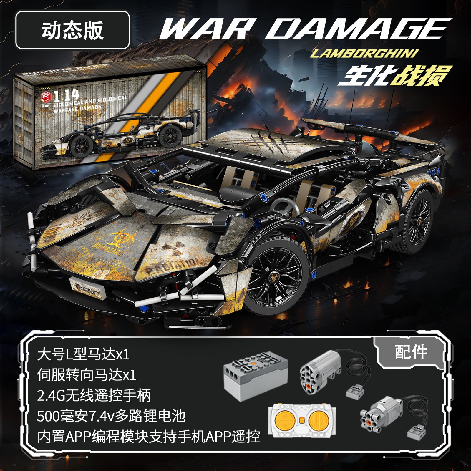 Compatible with Lego Cyberpunk Concept V12 Lambo Starry Gini sports car Children's Toy Remote Control Car