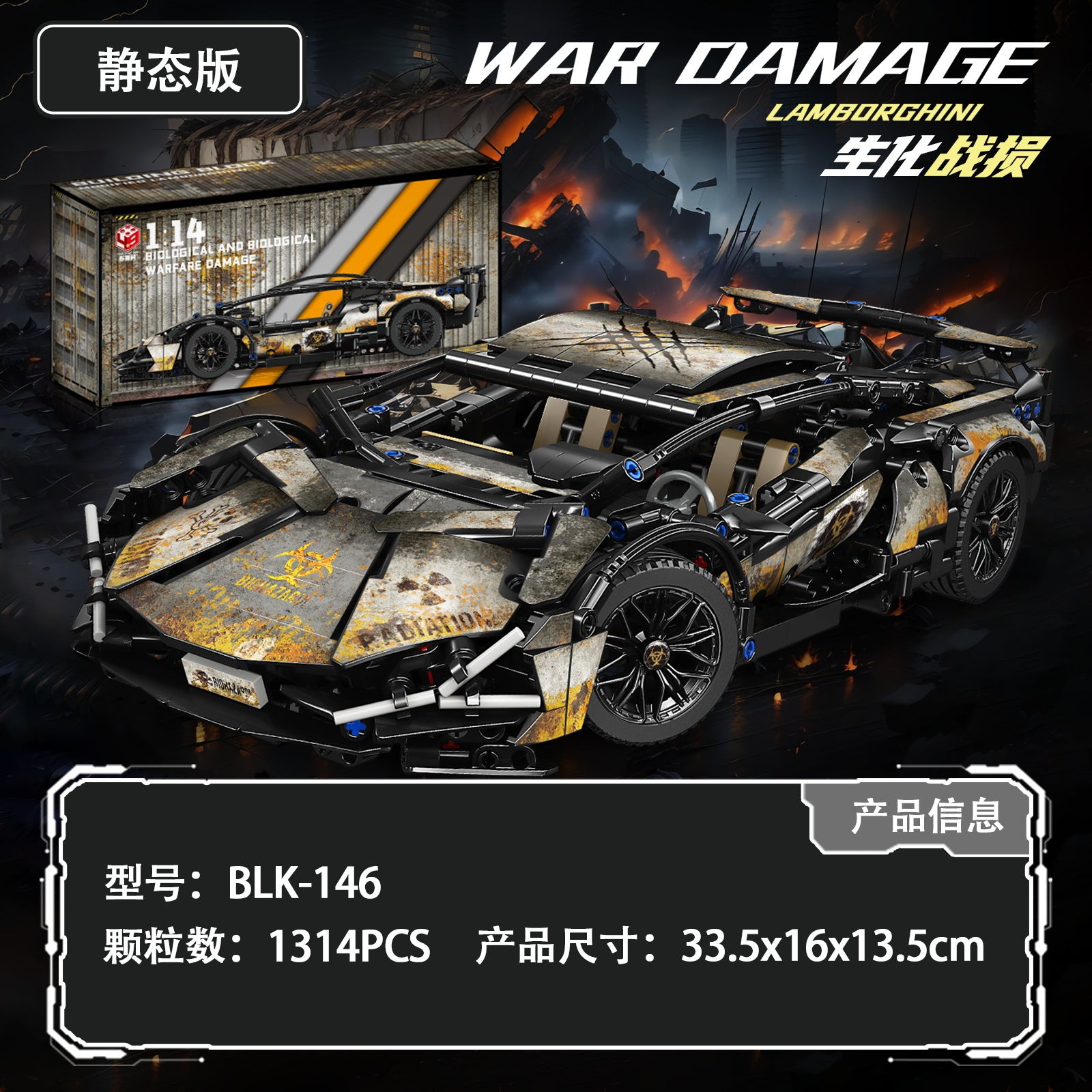 Compatible with Lego Cyberpunk Concept V12 Lambo Starry Gini sports car Children's Toy Remote Control Car
