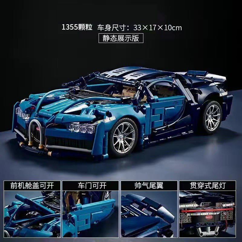 Compatible with Lego Cyberpunk Concept V12 Lambo Starry Gini sports car Children's Toy Remote Control Car