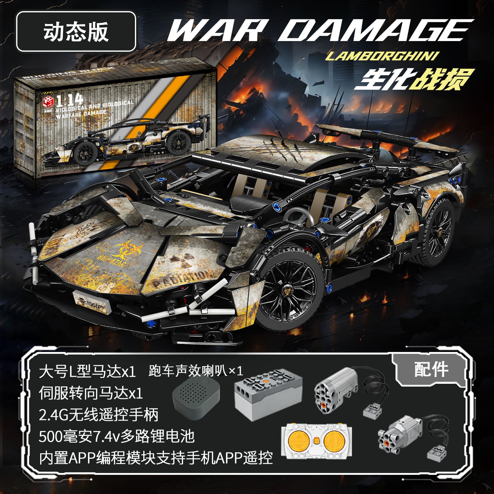 Compatible with Lego Cyberpunk Concept V12 Lambo Starry Gini sports car Children's Toy Remote Control Car