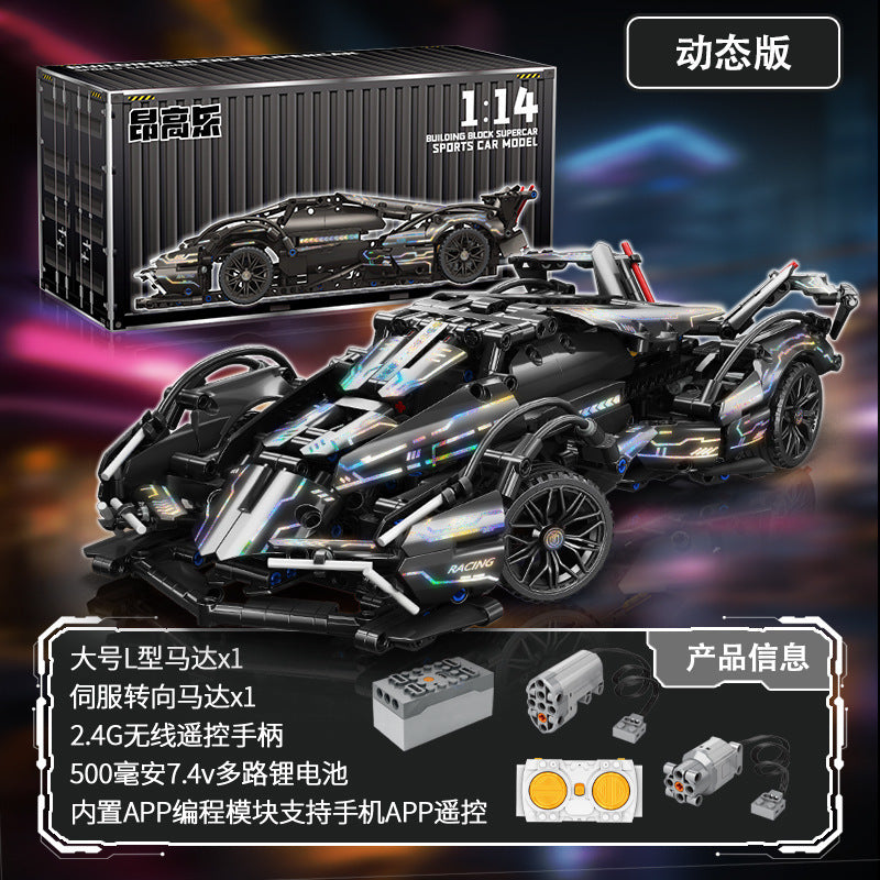 Compatible with Lego Cyberpunk Concept V12 Lambo Starry Gini sports car Children's Toy Remote Control Car