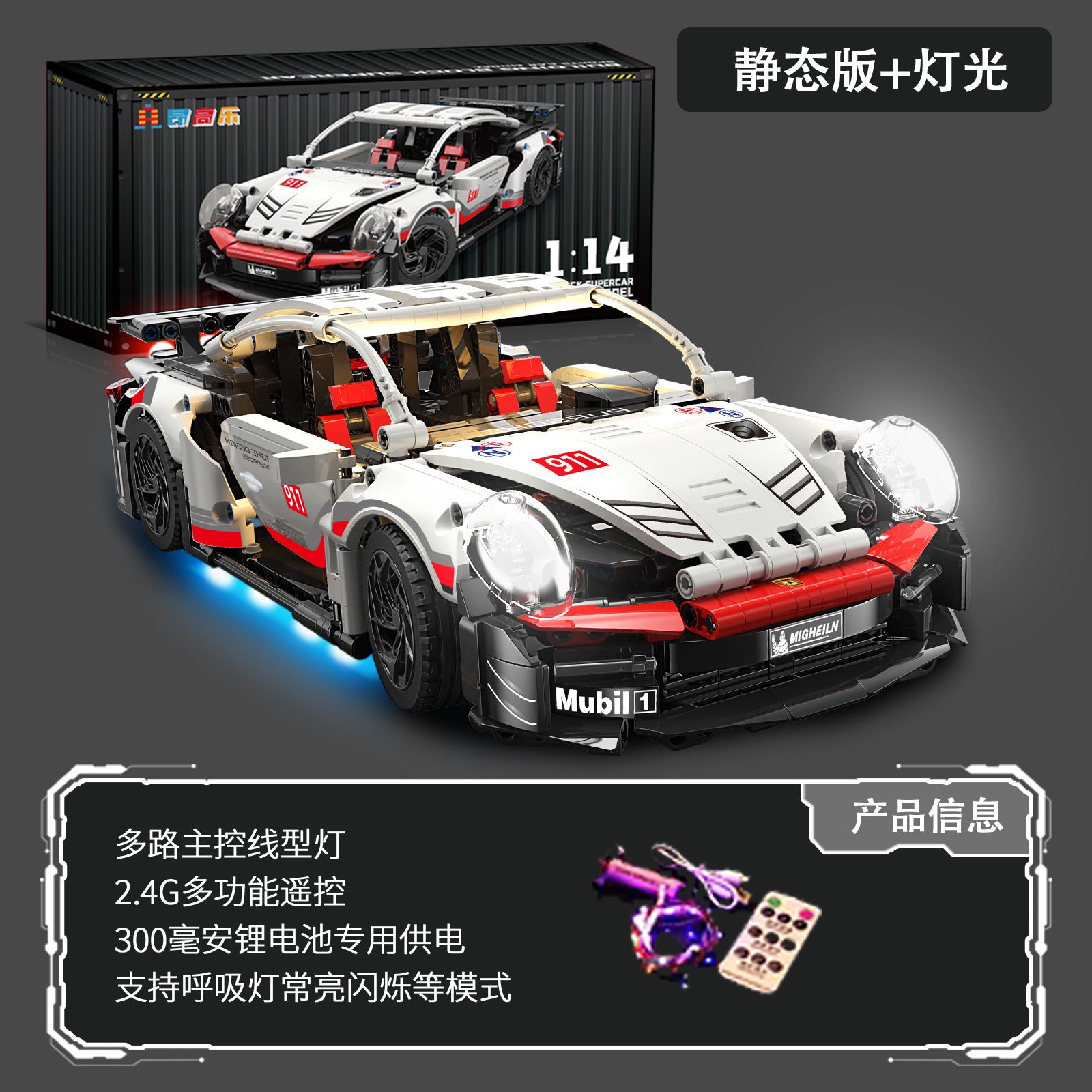 Compatible with Lego Cyberpunk Concept V12 Lambo Starry Gini sports car Children's Toy Remote Control Car