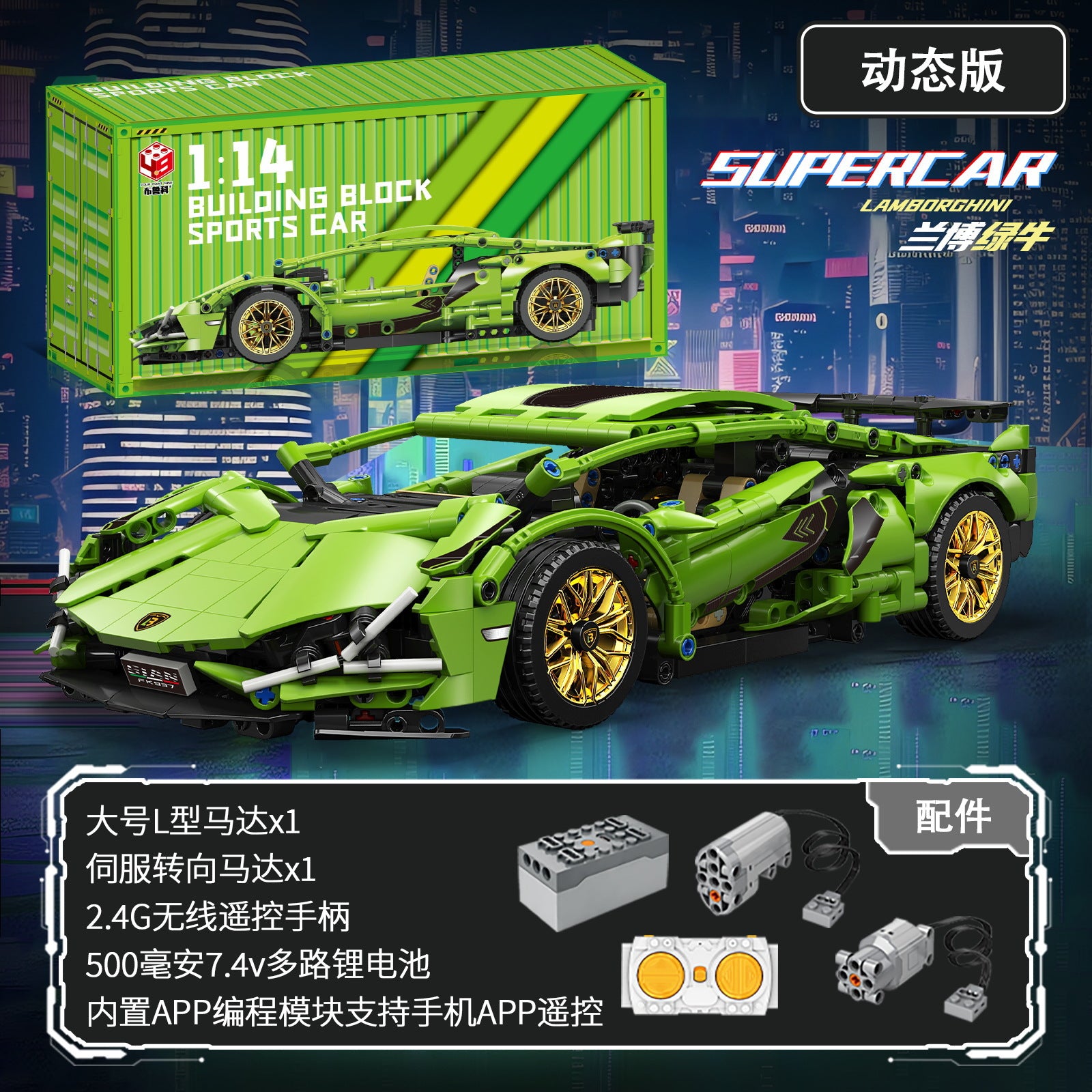 Compatible with Lego Cyberpunk Concept V12 Lambo Starry Gini sports car Children's Toy Remote Control Car