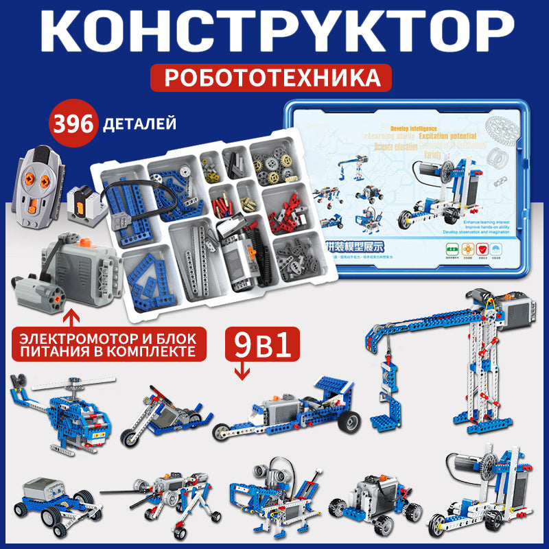 Russian Version of Cross-Border Building Blocks Compatible with Lego 9686 Science and Education Building Blocks Electric Programming Robot Assembly Toys