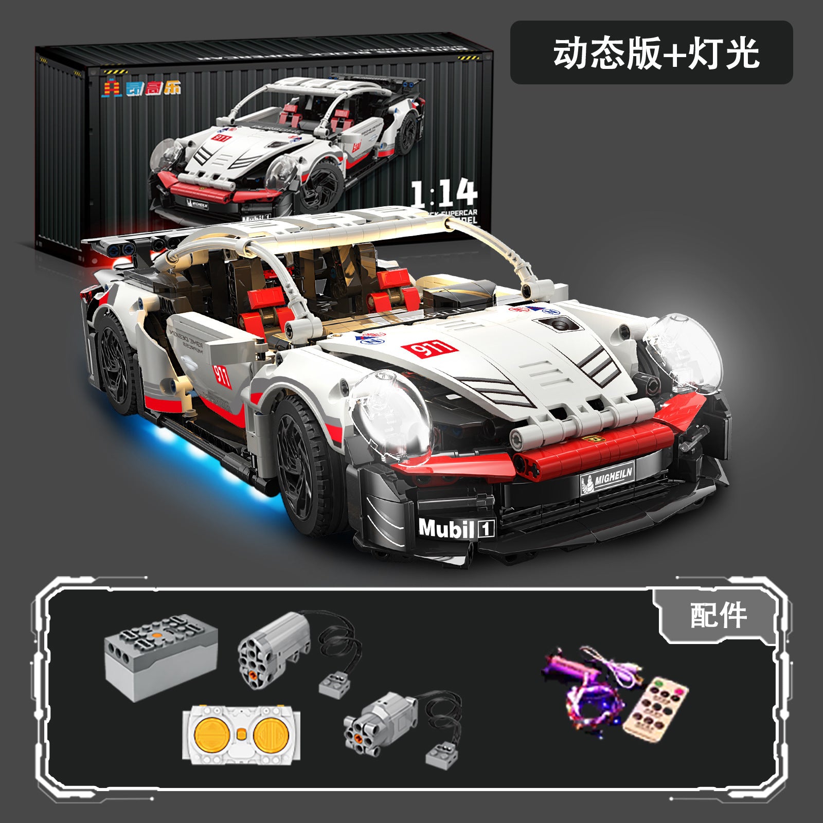 Compatible with Lego Cyberpunk Concept V12 Lambo Starry Gini sports car Children's Toy Remote Control Car