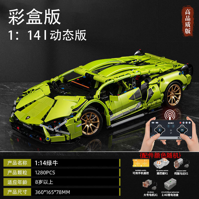 Compatible with Lego Cyberpunk Concept V12 Lambo Starry Gini sports car Children's Toy Remote Control Car