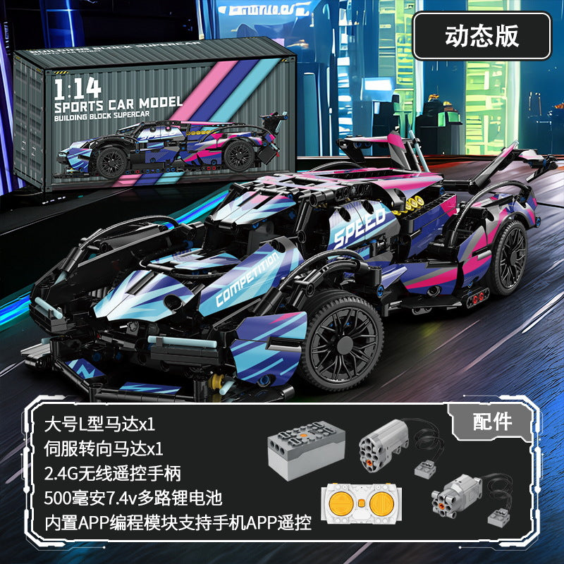 Compatible with Lego Cyberpunk Concept V12 Lambo Starry Gini sports car Children's Toy Remote Control Car