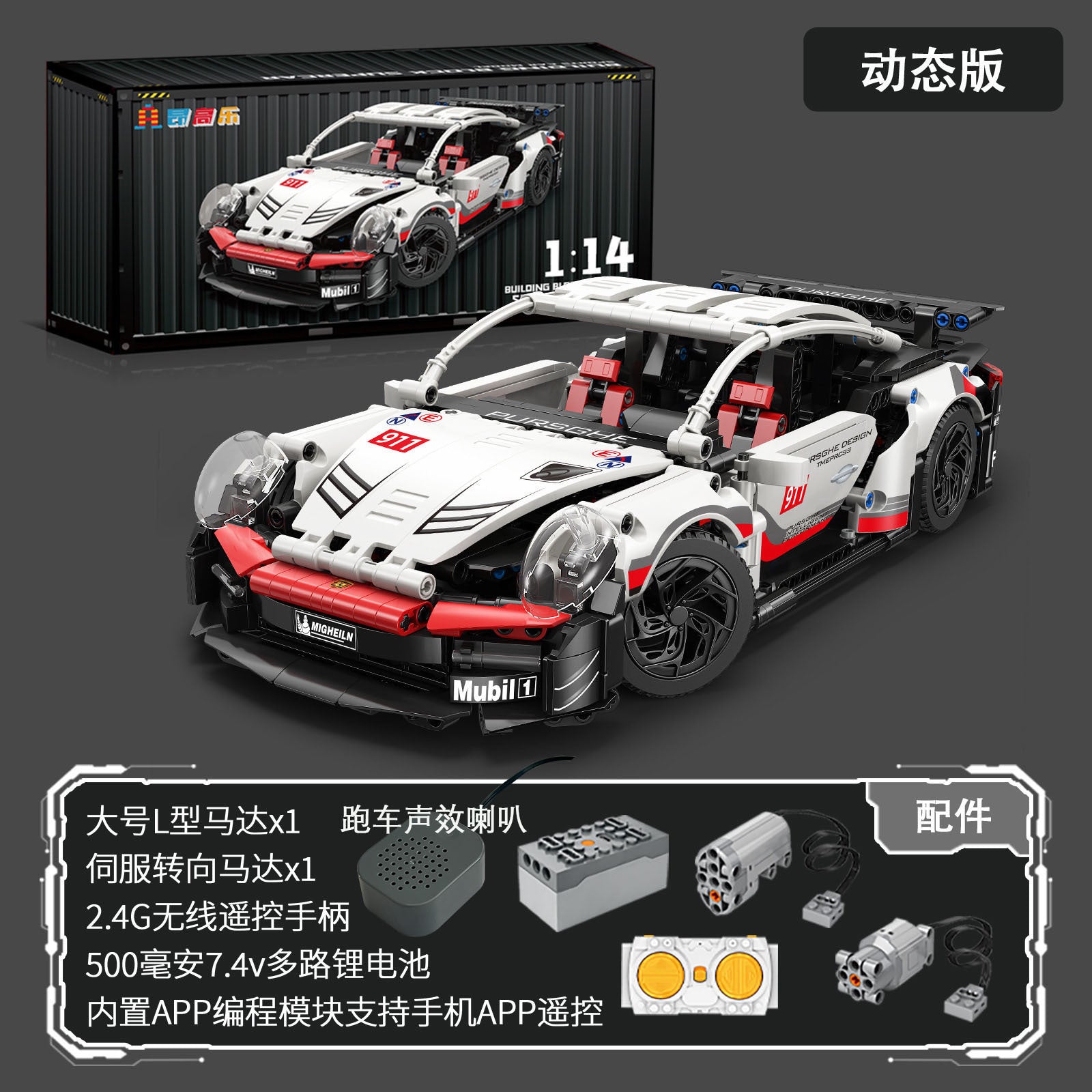 Compatible with Lego Cyberpunk Concept V12 Lambo Starry Gini sports car Children's Toy Remote Control Car