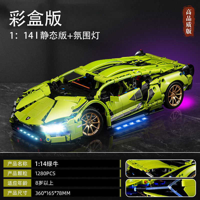 Compatible with Lego Cyberpunk Concept V12 Lambo Starry Gini sports car Children's Toy Remote Control Car