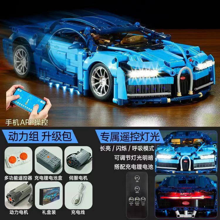 Compatible with Lego Cyberpunk Concept V12 Lambo Starry Gini sports car Children's Toy Remote Control Car