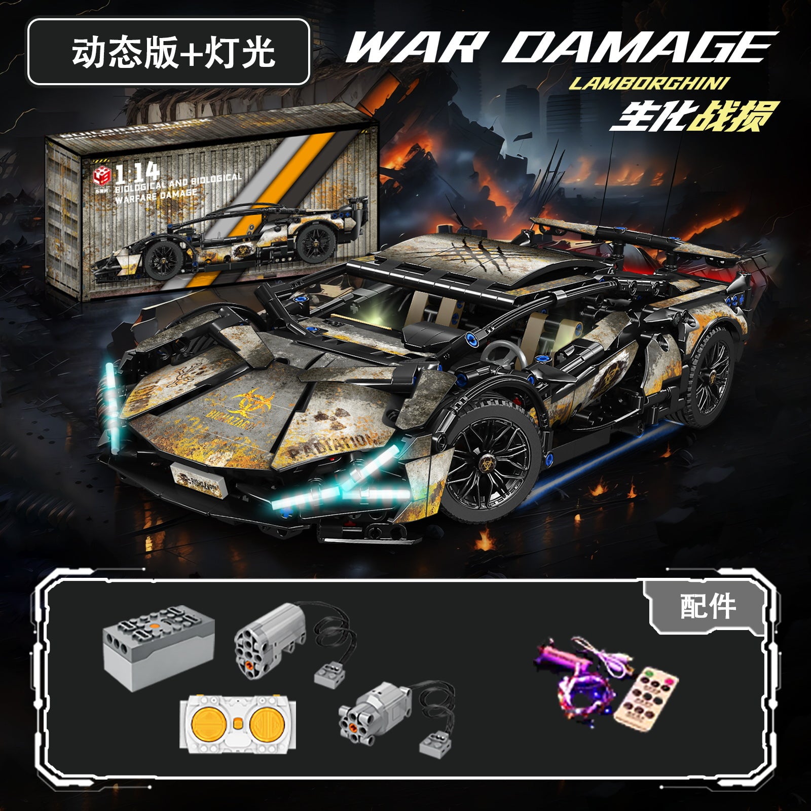 Compatible with Lego Cyberpunk Concept V12 Lambo Starry Gini sports car Children's Toy Remote Control Car