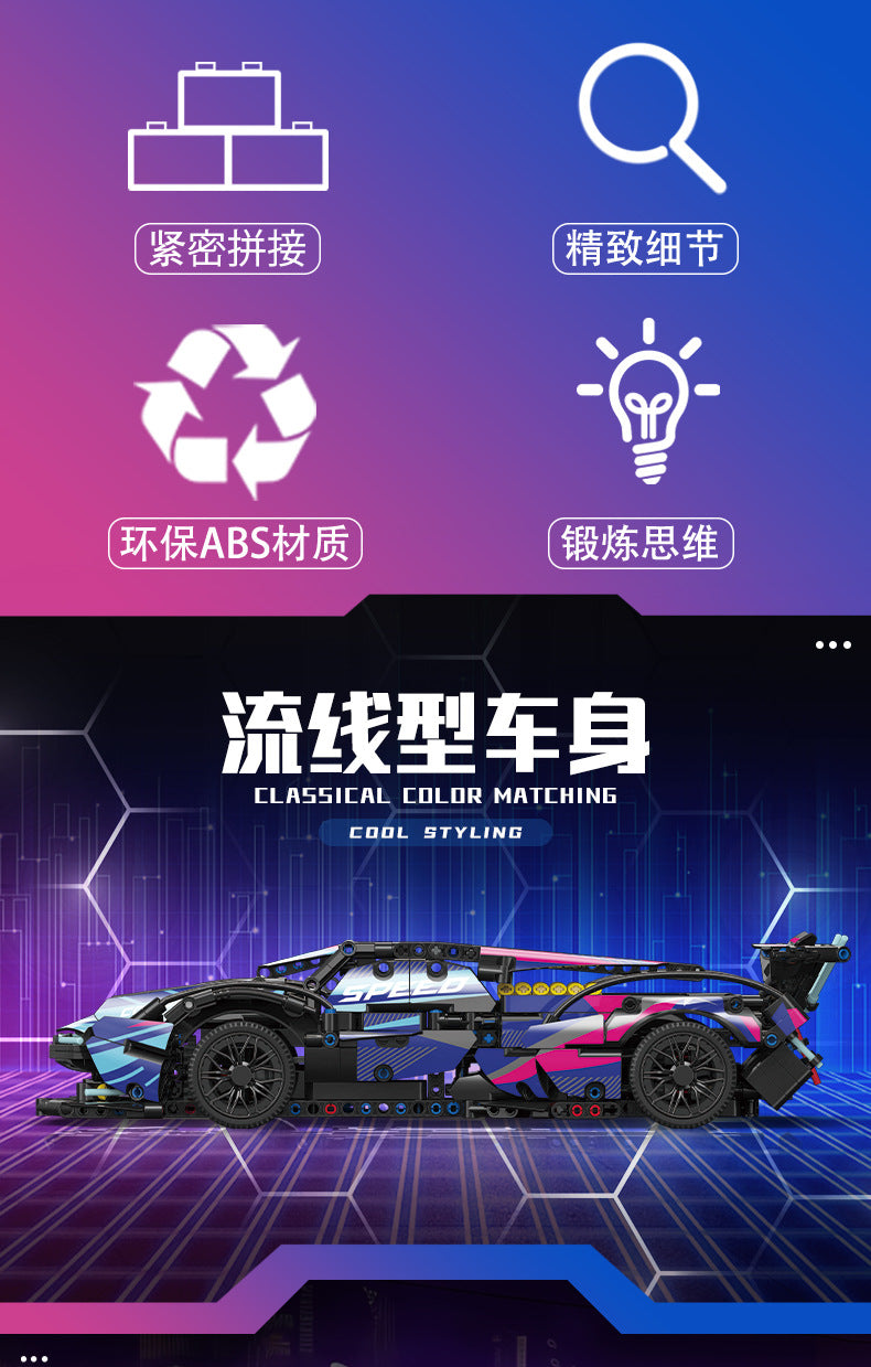 Compatible with Lego Cyberpunk Concept V12 Lambo Starry Gini sports car Children's Toy Remote Control Car