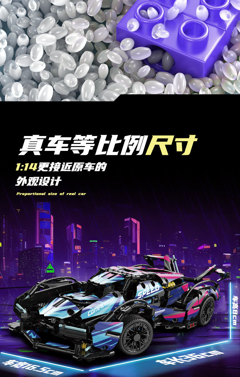 Compatible with Lego Cyberpunk Concept V12 Lambo Starry Gini sports car Children's Toy Remote Control Car