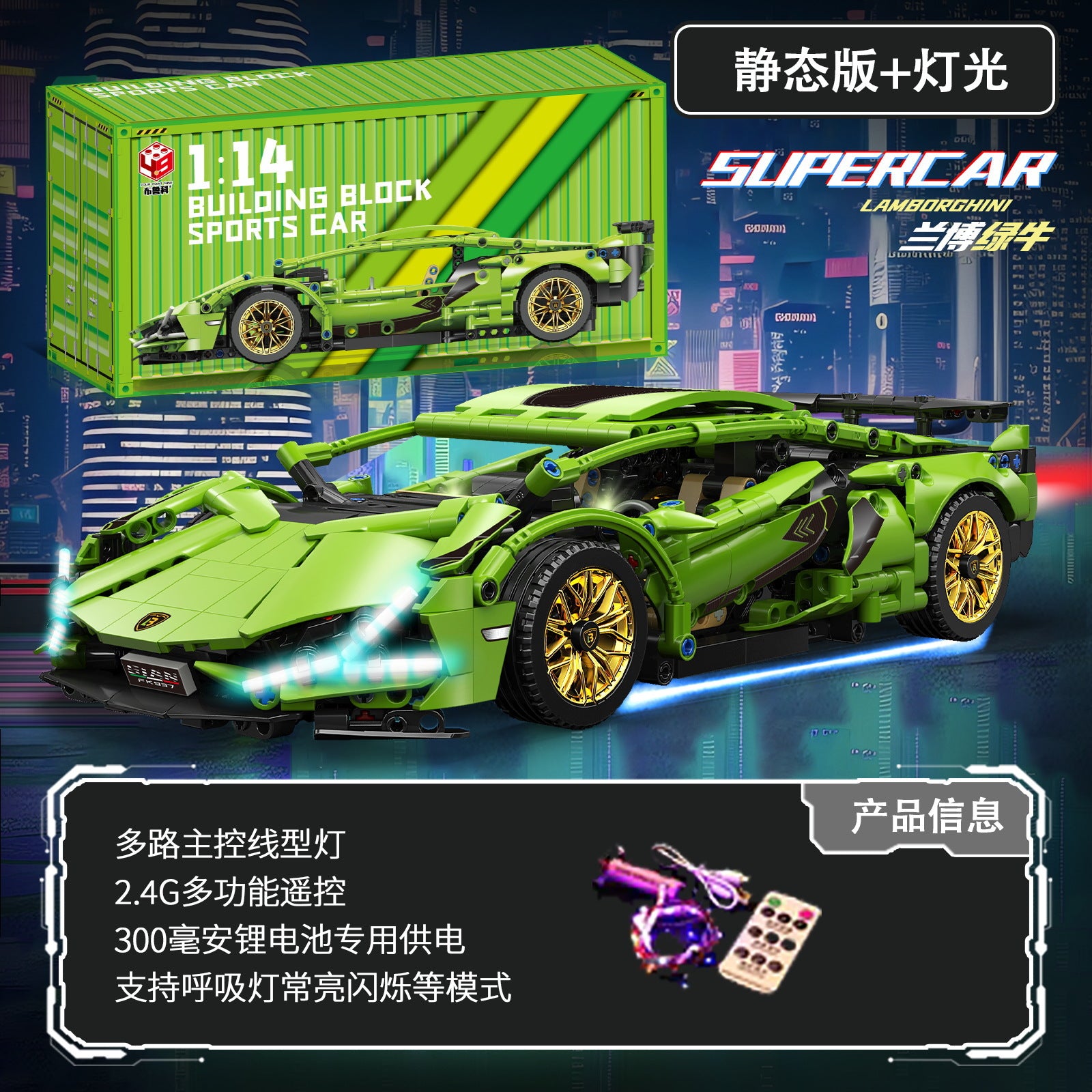 Compatible with Lego Cyberpunk Concept V12 Lambo Starry Gini sports car Children's Toy Remote Control Car