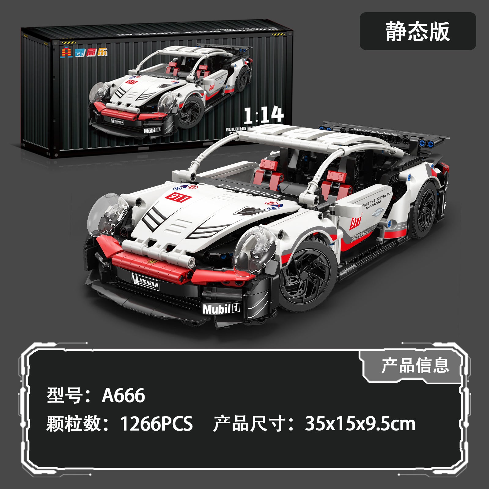 Compatible with Lego Cyberpunk Concept V12 Lambo Starry Gini sports car Children's Toy Remote Control Car