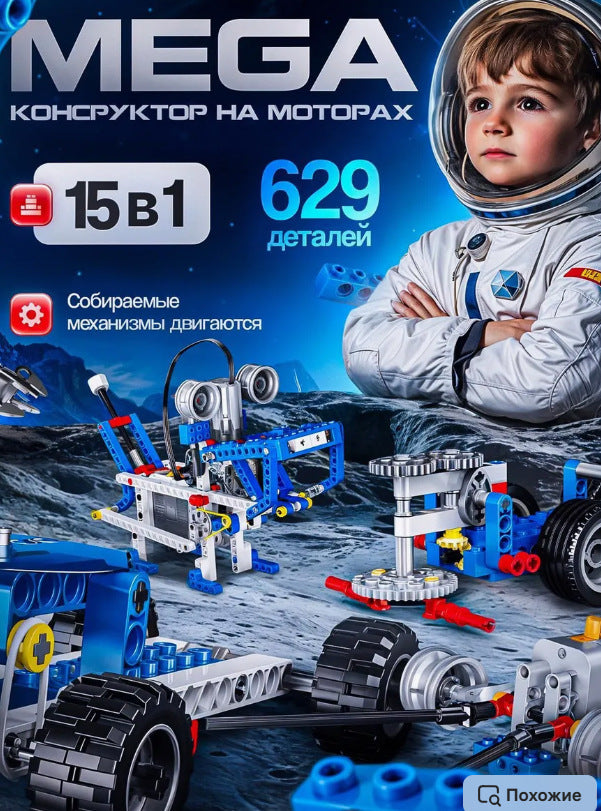 Russian Version of Cross-Border Building Blocks Compatible with Lego 9686 Science and Education Building Blocks Electric Programming Robot Assembly Toys