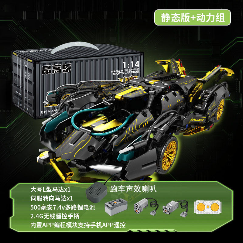 Compatible with Lego Cyberpunk Concept V12 Lambo Starry Gini sports car Children's Toy Remote Control Car