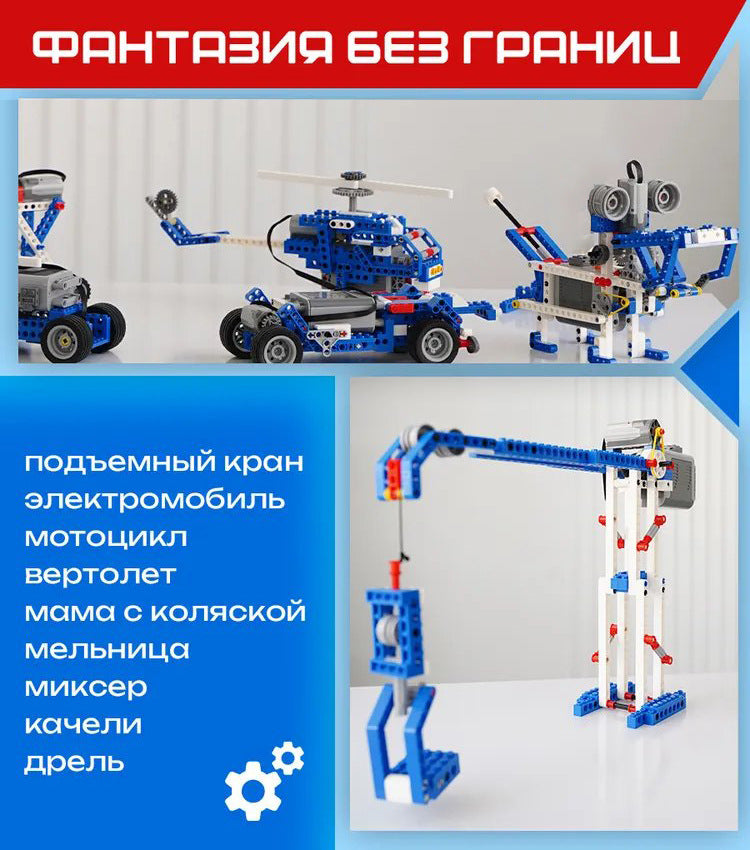 Russian Version of Cross-Border Building Blocks Compatible with Lego 9686 Science and Education Building Blocks Electric Programming Robot Assembly Toys