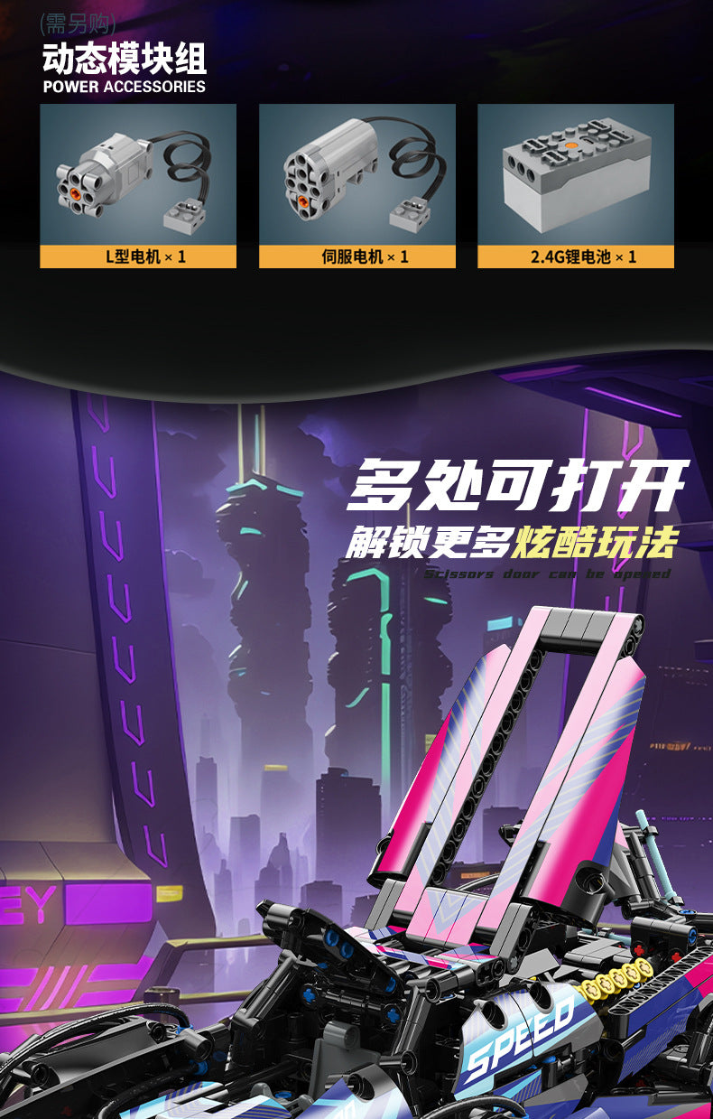 Compatible with Lego Cyberpunk Concept V12 Lambo Starry Gini sports car Children's Toy Remote Control Car