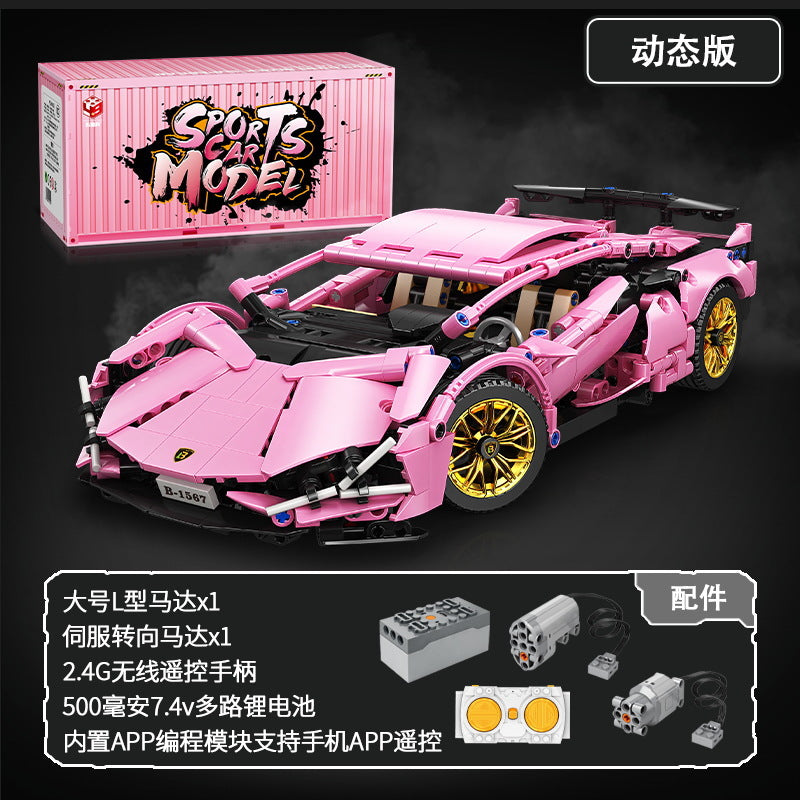 Compatible with Lego Cyberpunk Concept V12 Lambo Starry Gini sports car Children's Toy Remote Control Car