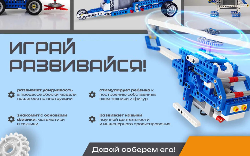 Russian Version of Cross-Border Building Blocks Compatible with Lego 9686 Science and Education Building Blocks Electric Programming Robot Assembly Toys
