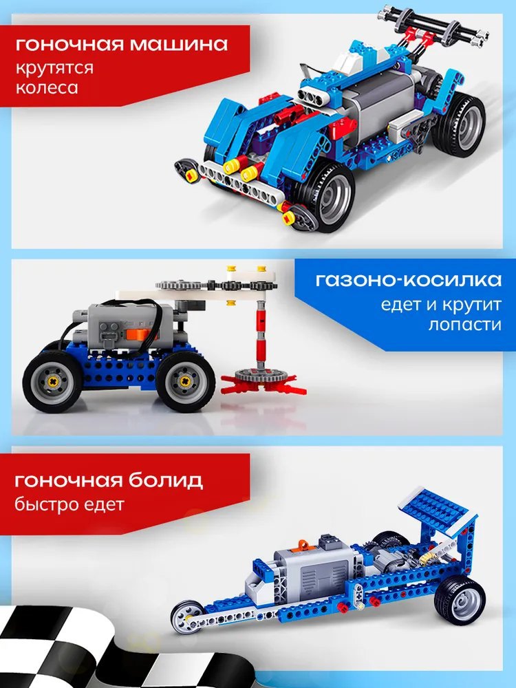 Russian Version of Cross-Border Building Blocks Compatible with Lego 9686 Science and Education Building Blocks Electric Programming Robot Assembly Toys